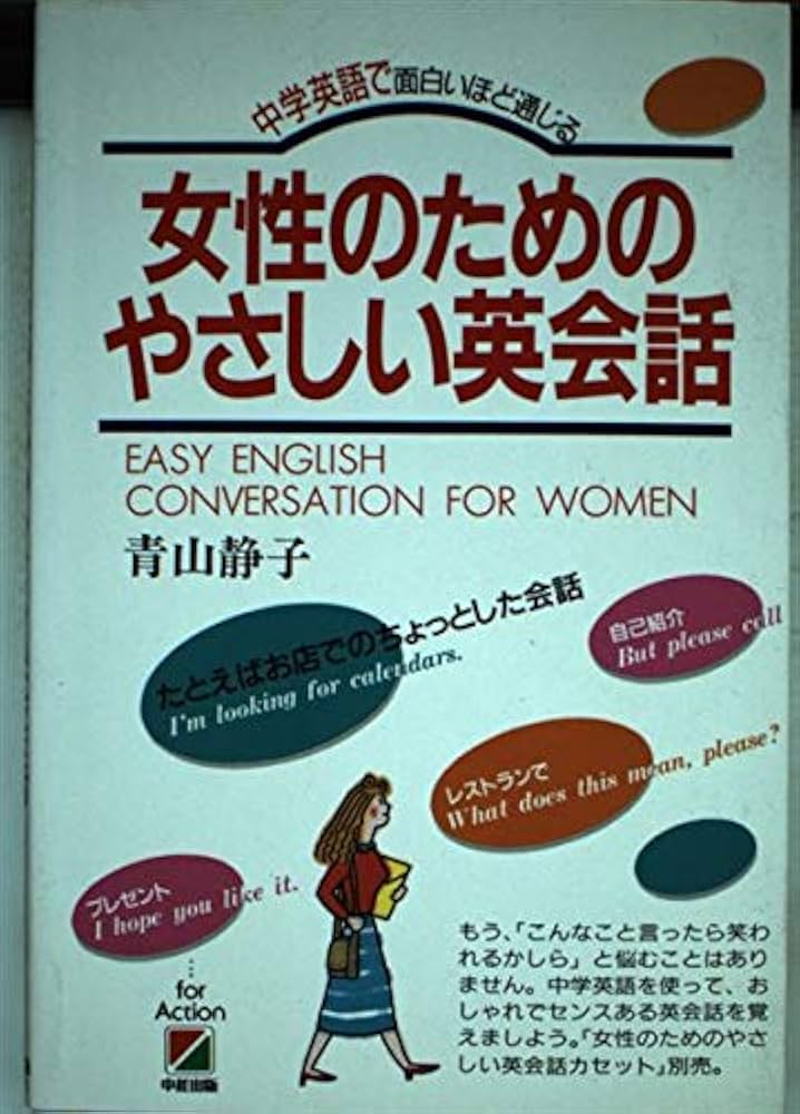 改訂第2版 中3英語が面白いほどわかる本麦谷 郁子 本通販Amazon