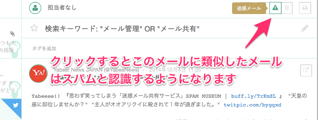 いやらしい系の『迷惑メール』に返信してみたら ？ 内容に、１９万人が爆笑 – grapeグレイプ