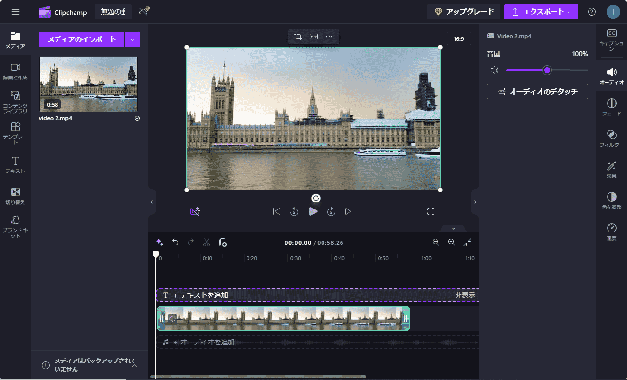 オンラインビデオエディター＆メーカーVimeoの無料AIソフトウェア