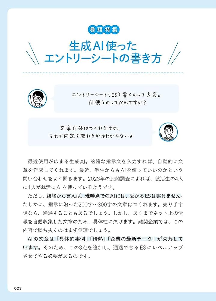 自己分析シートのテンプレ6選！就活で使える無料ダウンロード可就活ならOfferBox＝オファーボックス企業からオファーがくる