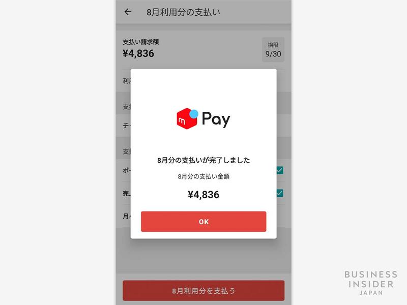 メルカリ、メルカード等のお得な始め方朝から昼寝