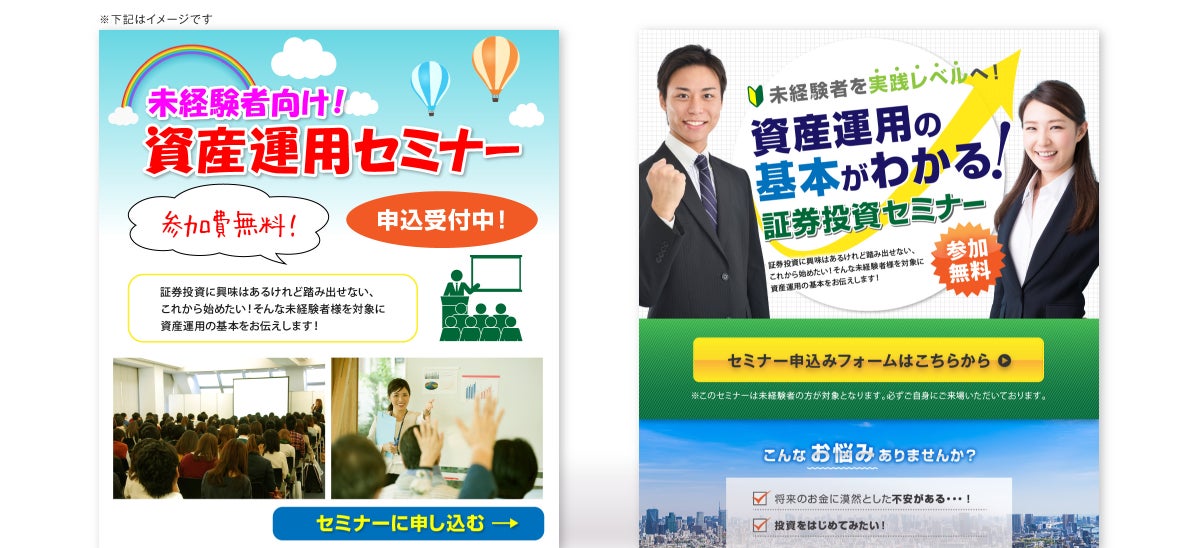 バナー 不動産投資セミナー オリジナル