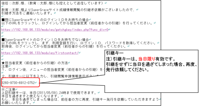 担当変更 後任引き継ぎ メールの書き方とは？ポイントと例文を紹介メール共有・問い合わせ管理システムyaritori ヤリトリ