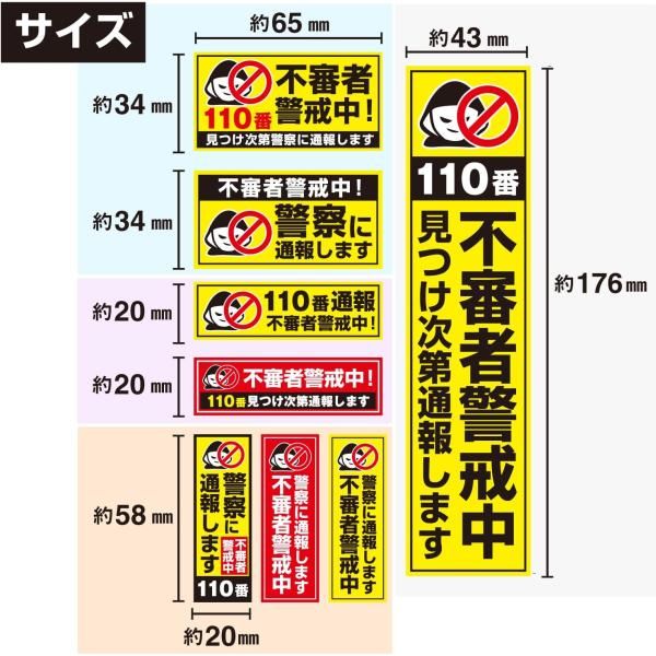 SGS184 サインステッカー みんな見てるぞ 万引きは犯罪 警察に通報します ステッカー 識別 標識 注意 警告 ピクトサイン ピクトグラムゼネラルステッカ