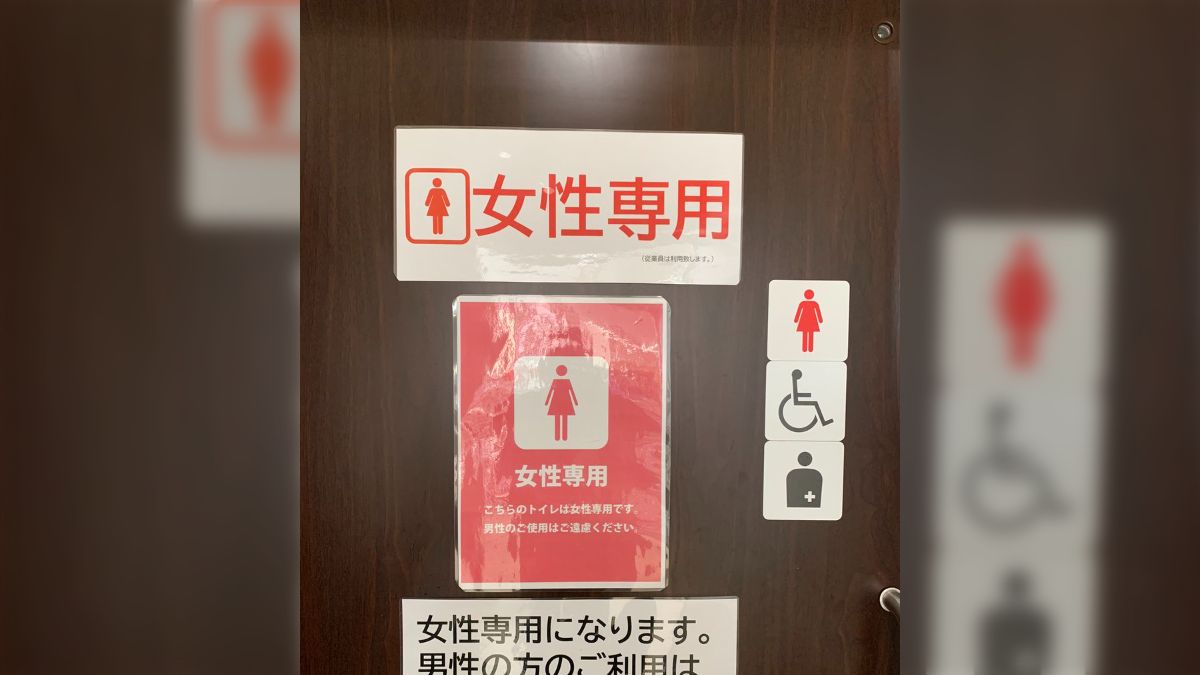 専用です☆ 女性専用トイレを表すピンク色の貼り紙テンプレート無料・商用