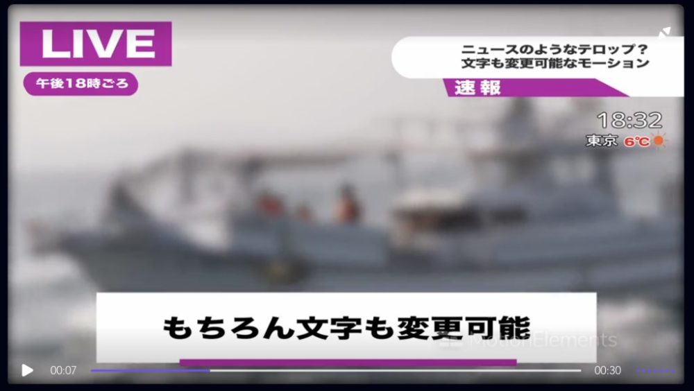 ニュース速報テロップ」を早く出せるテレビ局はどこだ？高輪ゲートウェイ系男子