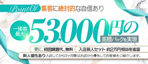 岐阜市・岐南の風俗求人【バニラ】で高収入バイト