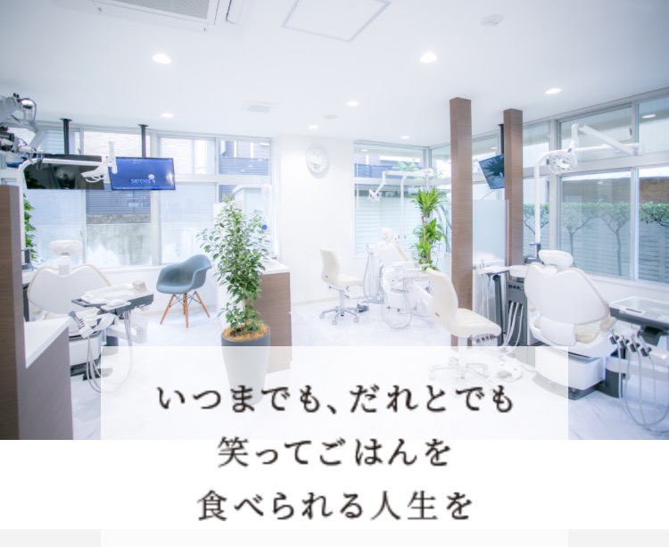 貝塚市の歯科・歯医者菅田歯科医院