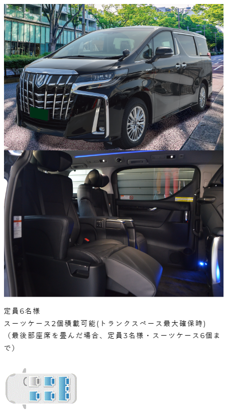 ラグジュアリーリムジンの送迎を経験者が解説！アップグレードとの併用も可能 - The Goal