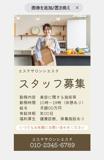 部員募集チラシ・メンバー募集フライヤー作成から印刷まで！簡単に手作りできるAI搭載の無料アプリCanva キャンバ