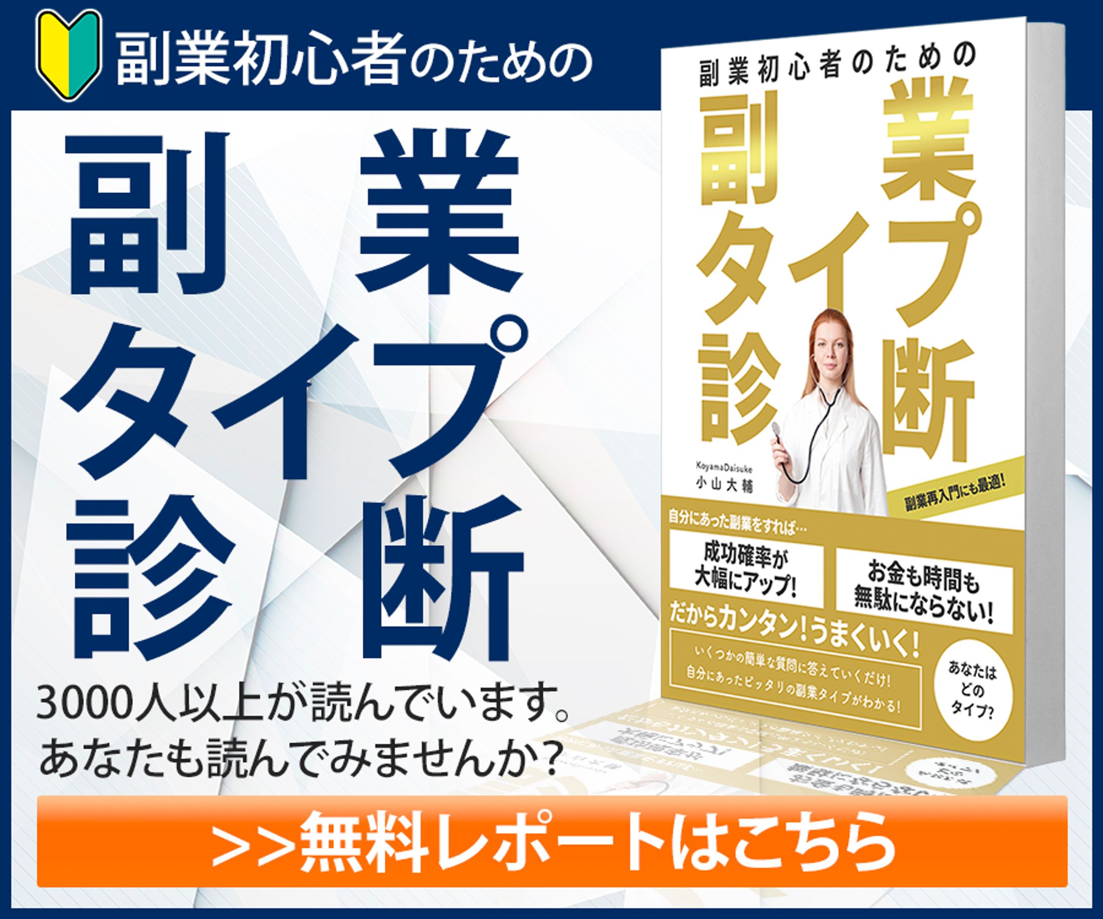 8 件の「副業」や「lp デザイン」のアイデアを見つけましょうバナーデザイン、デザイン 求人、バナー など
