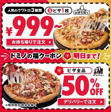 総数37件 クーポンのバナーデザインまとめ！BANNER LIBRARY