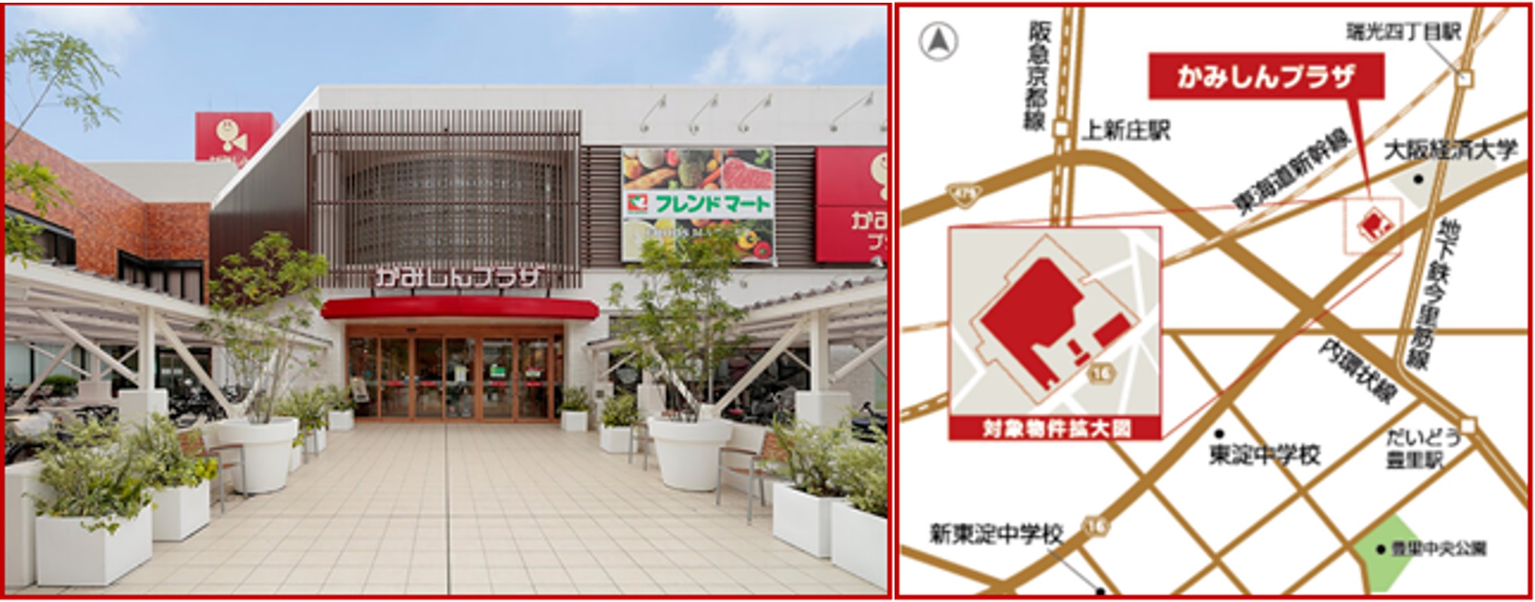 東淀川区唯一のショッピングセンター かみしんプラザ大阪ローカル通信