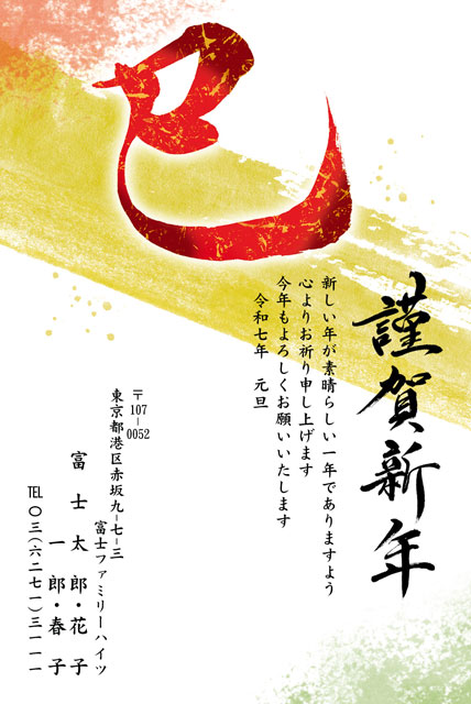 例文あり 保育士が職場の人に送る年賀状の書き方とマナーお役立ち情報保育求人ラボ