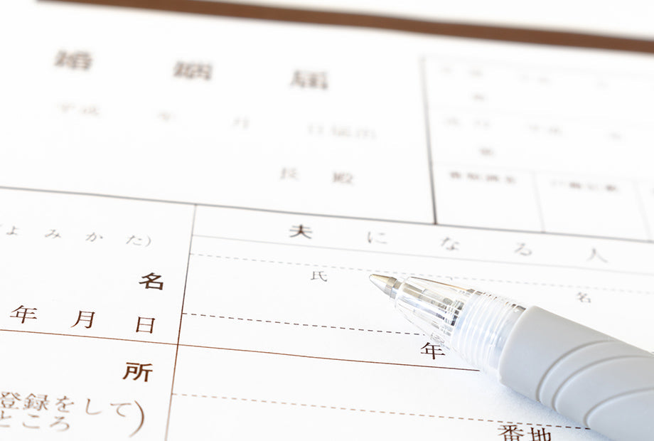 婚姻届の職業欄はどう記入すればいい？これ見て解決ゼロハピ全額後払いで貯金0円でもできる大阪限定の格安結婚式
