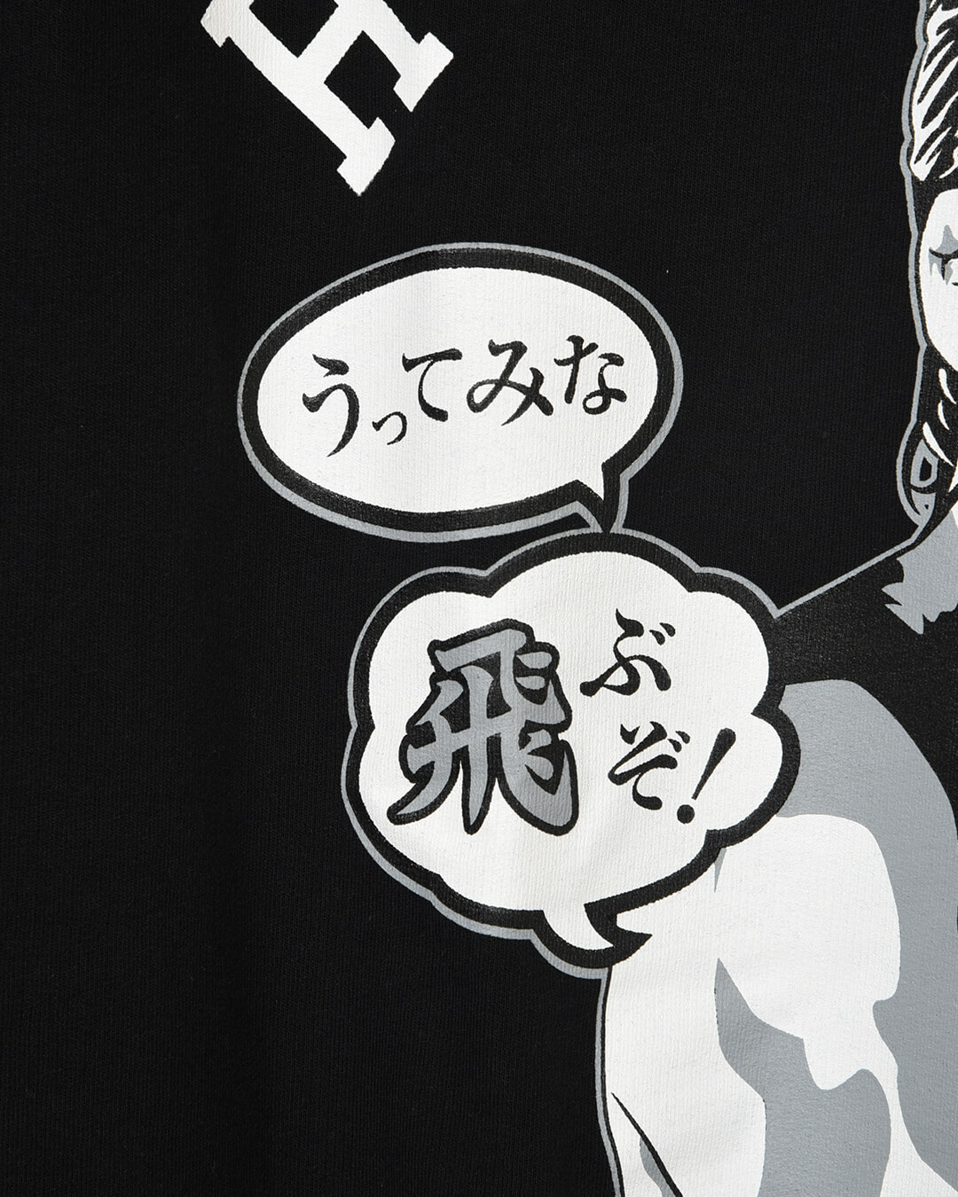 相席食堂の長州力登場回は何話？見逃し配信で見る方法を紹介