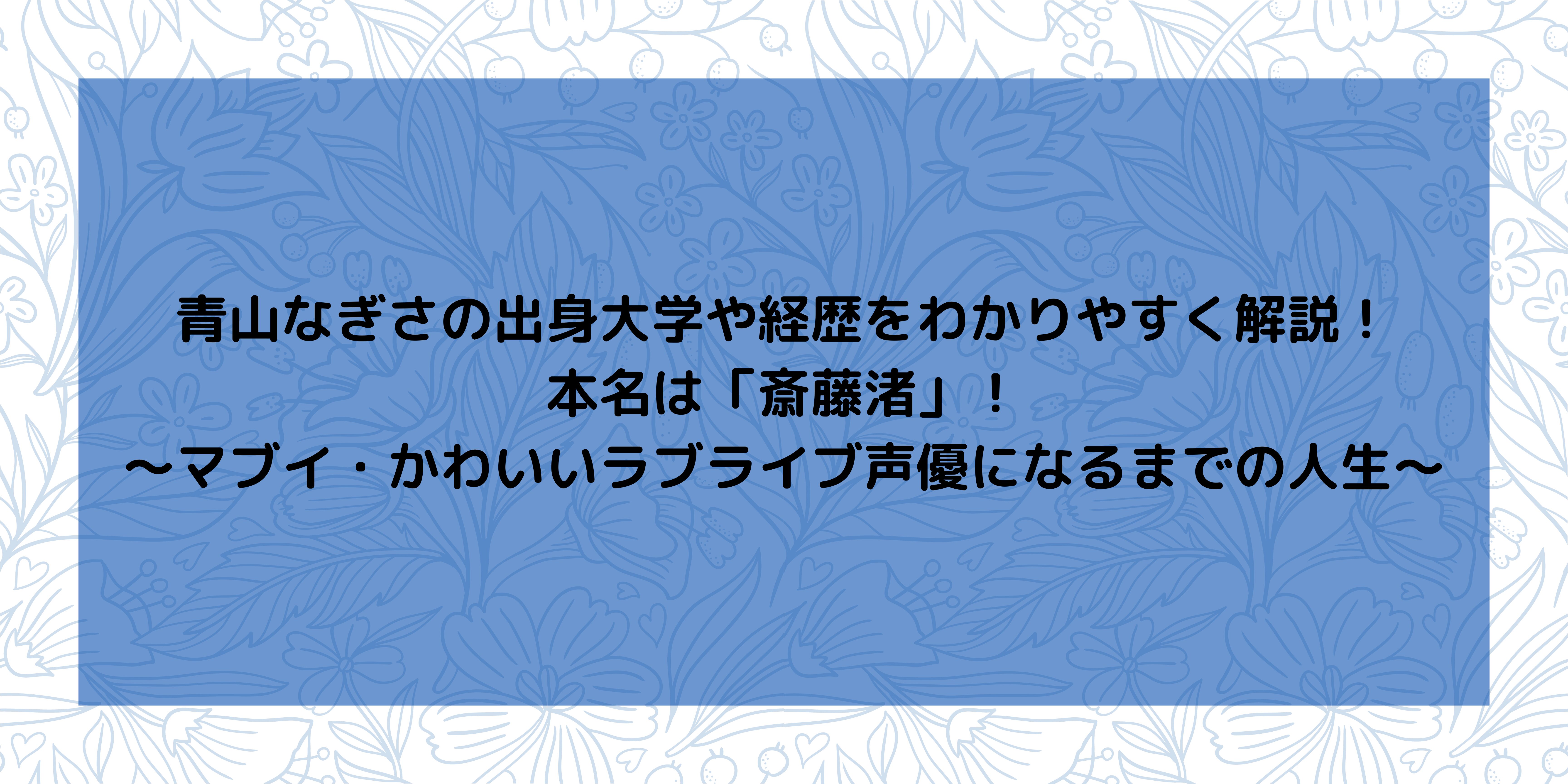 舞台「かげきしょうじょ!!」｜青山なぎさ インタビュー |