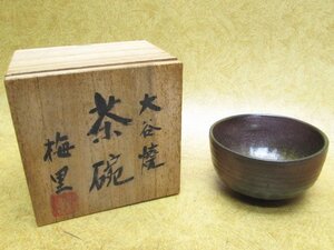 大谷焼 01495028490 の写真・イラスト素材アマナイメージズ