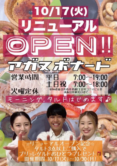 QUON TOKYO SHOWROOMリニューアルオープンのお知らせQUON クオン 業務用イス・テーブルメーカーのオーツ