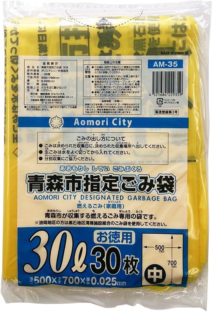 青森駅前 ここは天国か？地獄か？メニューの無い店「ゆうぎり」 :