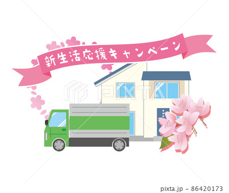 引越トラックイラスト無料イラスト・フリー素材なら「イラストAC」