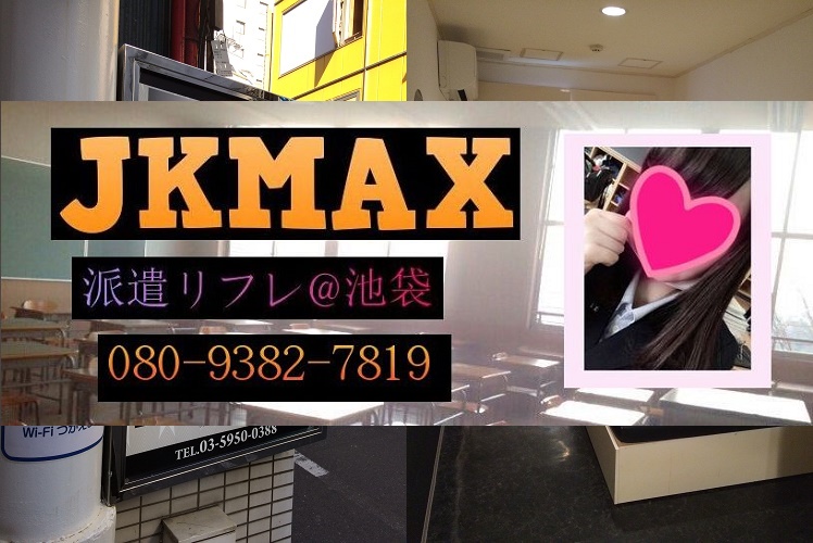 JKMAX キルア -