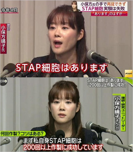 小保方晴子日記」にみるリケジョの星はなぜ注目されたのか女性自身