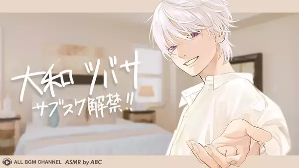 女性向けシチュエーションボイスを配信する「いちかの百合園」がサブスク解禁！株式会社スターミュージック・エンタテインメントのプレスリリース