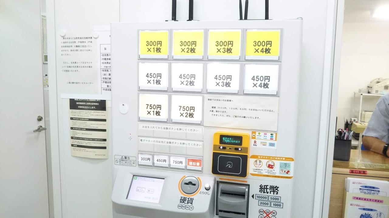 横浜駅で住民票や戸籍謄本、印鑑登録証明書を取得する方法！行政サービスコーナーの行き方はまこれ横浜