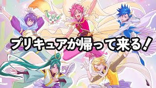 【あみだくじシャッフル】鬼舞辻無惨がプリキュアたちのおようふくを飛ばしちゃった！？トロピカルージュ！プリキュアのみんながあみだくじでおようふく