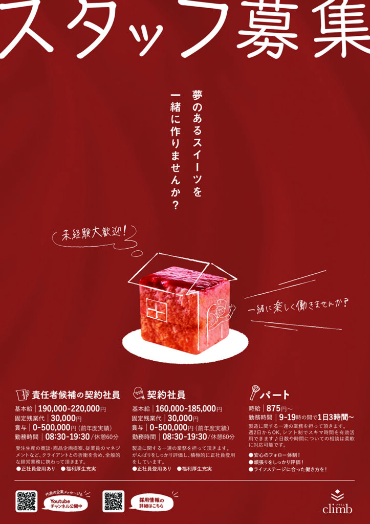 採用ポスターの無料テンプレートAdobe Express