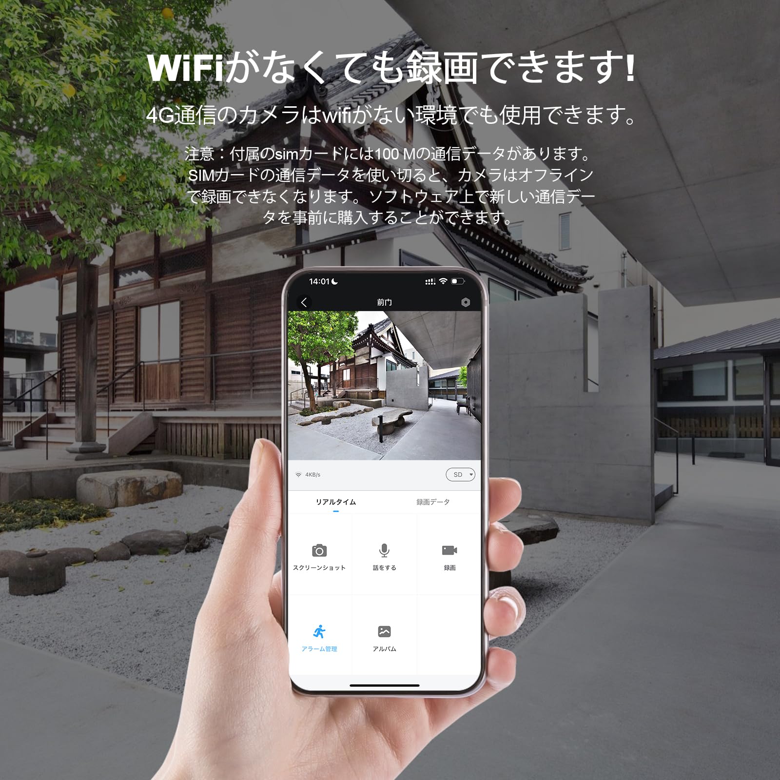 屋外防犯カメラでWiFiなしを探すならソーラーカメラがおすすめ！ -公式 防犯カメラ・監視カメラの設置なら防犯カメラナビ