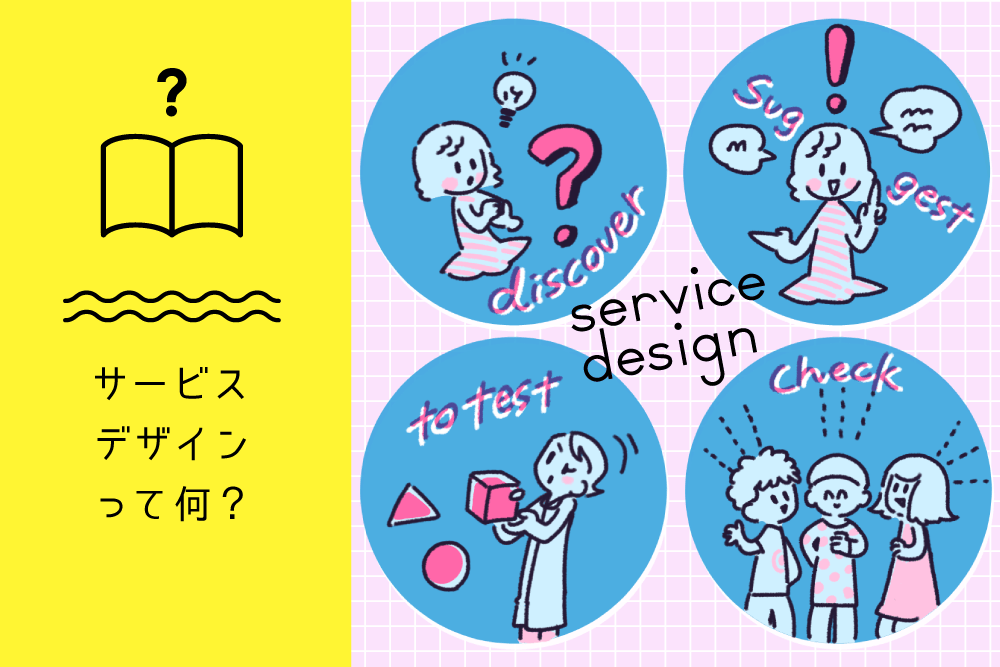 プロのデザイン制作会社が定額制デザインサービス開始ウェブサイト関係の案件まで広範囲にサポートCreatorZineクリエイティブ×ITの情報でクリエイターを応援するウェブマガジン