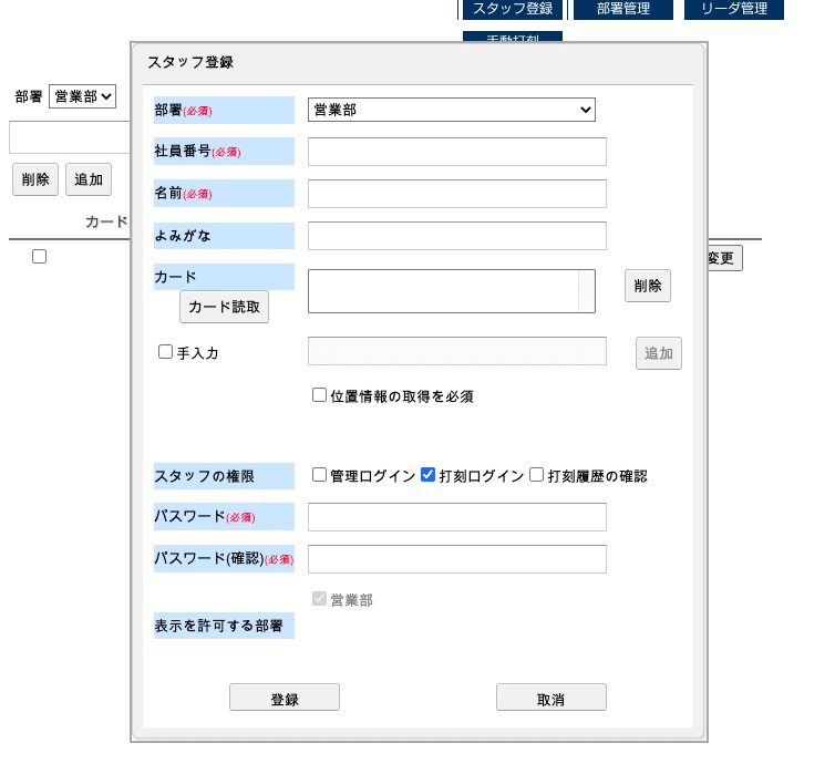 導入事例一覧勤怠管理システムが無料のフリーウェイ