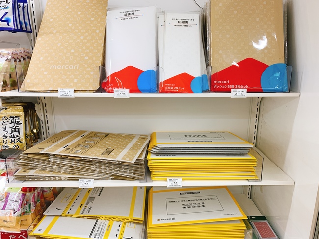 ファミマとセブンで買えるネコポスの箱売ってる場所と価格についてPaperwave
