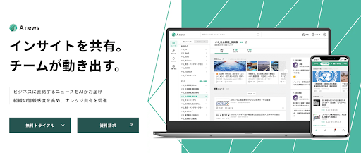 投資家との対話を鮮明に！IRサイト支援ツール「IRパレット」9 24新機能提供開始ストックウェザー株式会社のプレスリリース