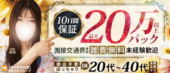 上野・御徒町・鶯谷の託児所ありの人妻・熟女バイト | 風俗求人『Qプリ』