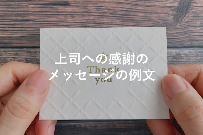 定年退職祝いのプレゼントと一緒に添えたいメッセージ文例心書 あなたの進みたい素直な道へ
