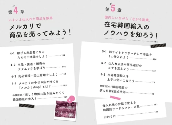 韓国語を活かして働く！ ～韓国語のスキルを最大限に生かせる仕事とは？～ - 韓国語 ・英会話教室兵庫県尼崎市NELアカデミーマンツーマンレッスン子どもから大人