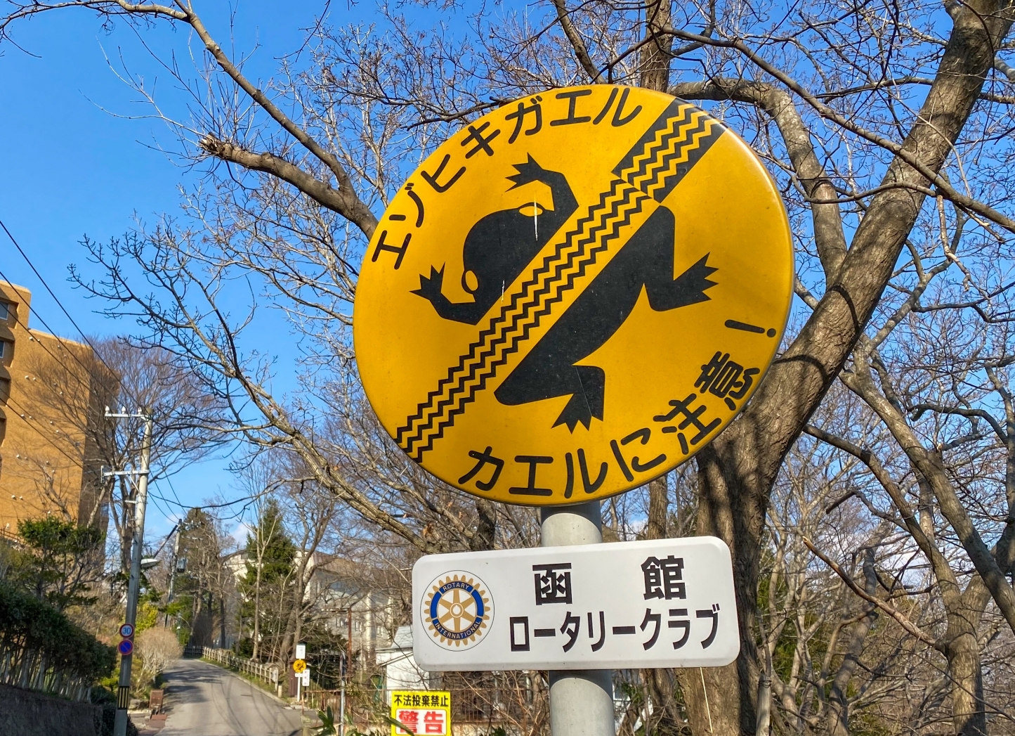 道路標識コンプリートを目指すことにした話 : 国道系