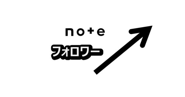 インスタ交換宣伝で1万人に拡散！初心者でも失敗しない完全ガイドゆとりnoteを“自動販売機”にする人