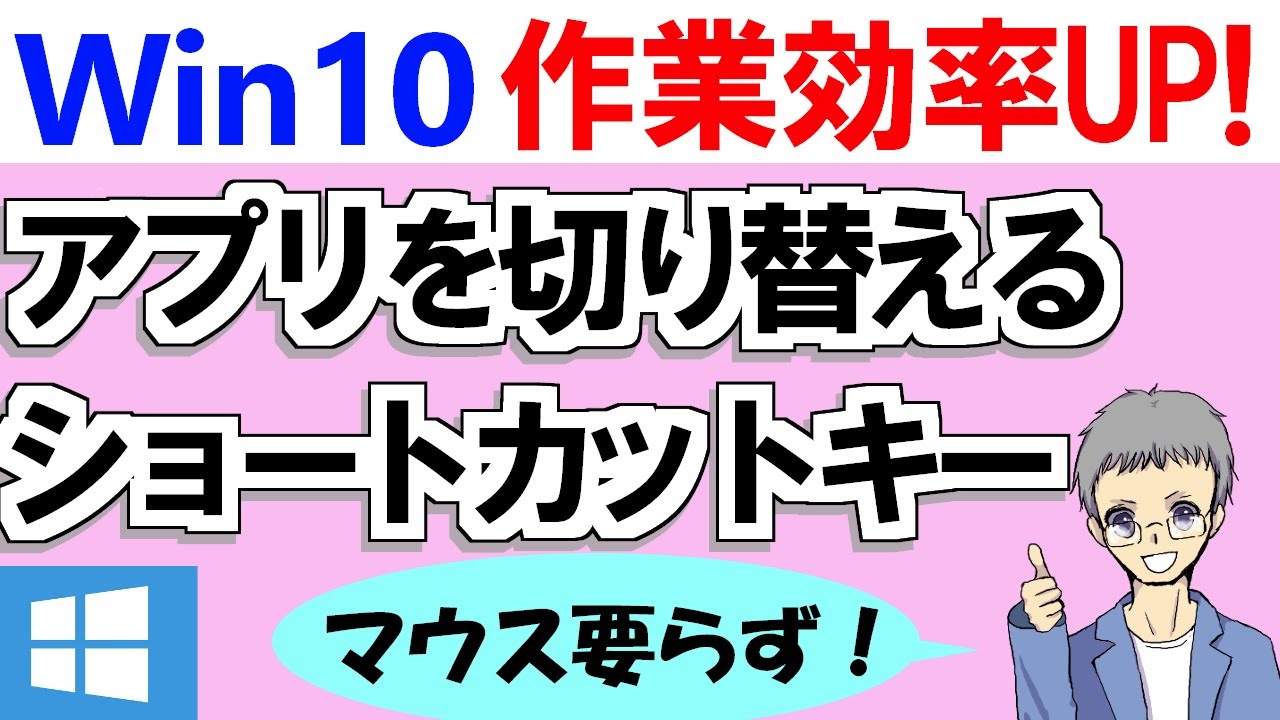 デュアルモニター間のウィンドウの移動はショートカットキーを使おう流科サービス