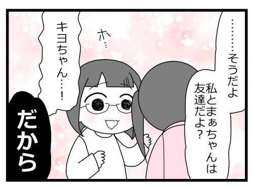 春になるまで待っててね (一般書籍) | 伊達きよ,