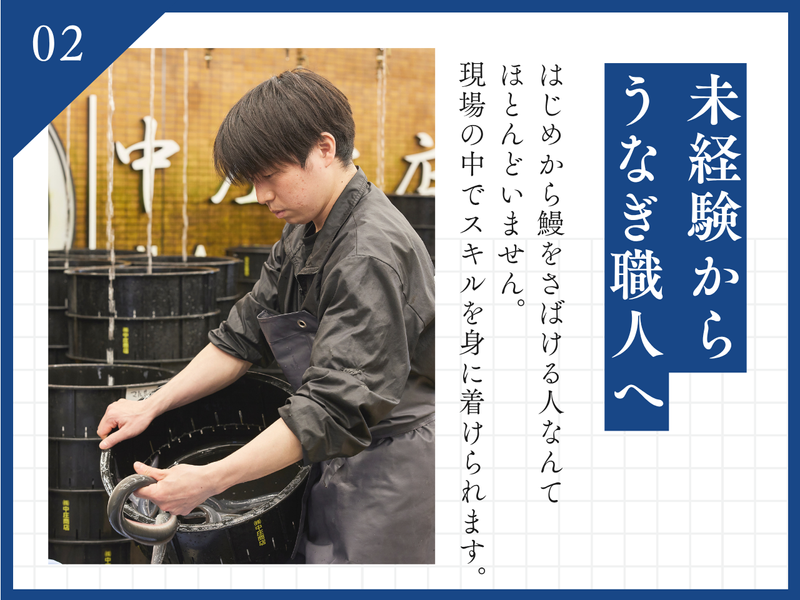 串打ち3年、裂き8年はもう古い!? うなぎ屋未経験でも開業できるフランチャイズブランド！ 飲食FC比較