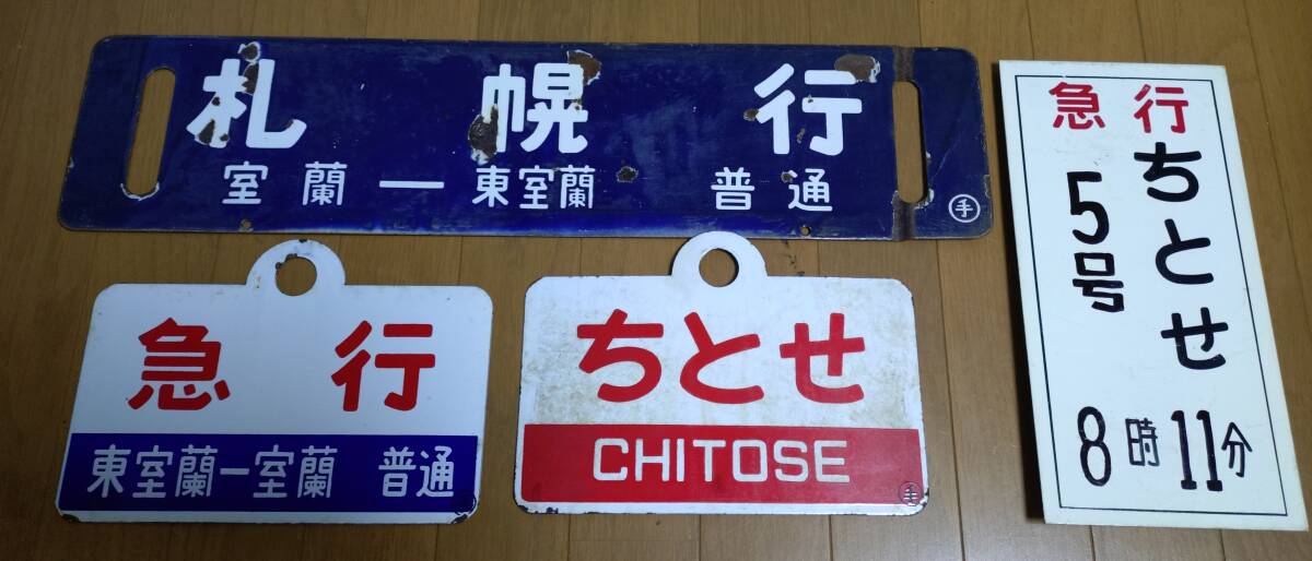 小幌駅 室蘭本線・東室蘭～長万部お友達のメメちゃんのブログ