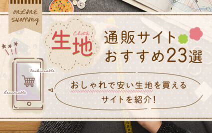 商用利用OKなフリー画像素材配布サイトおすすめ13選