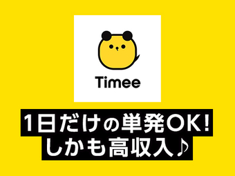 愛知県/名古屋市のアルバイト・派遣・転職・正社員求人 - 求人ジャーナル