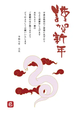 2025年賀状テンプレ3 年賀状じまいイラスト - No: 25712507無料イラスト・フリー素材なら「イラストAC」