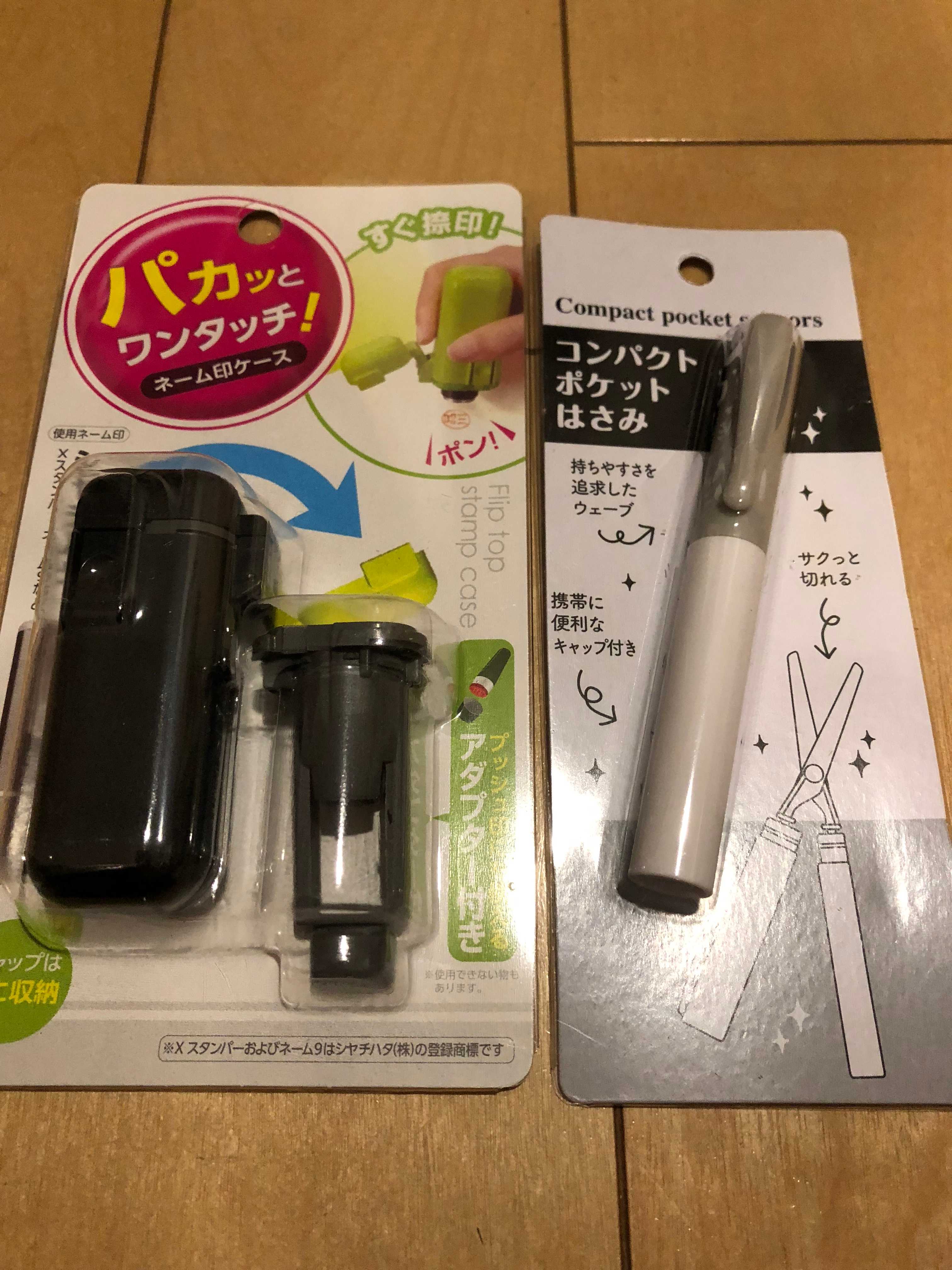 セリアの「印鑑ケース」を買ってみます。朱肉付きなど 8種類rooms19