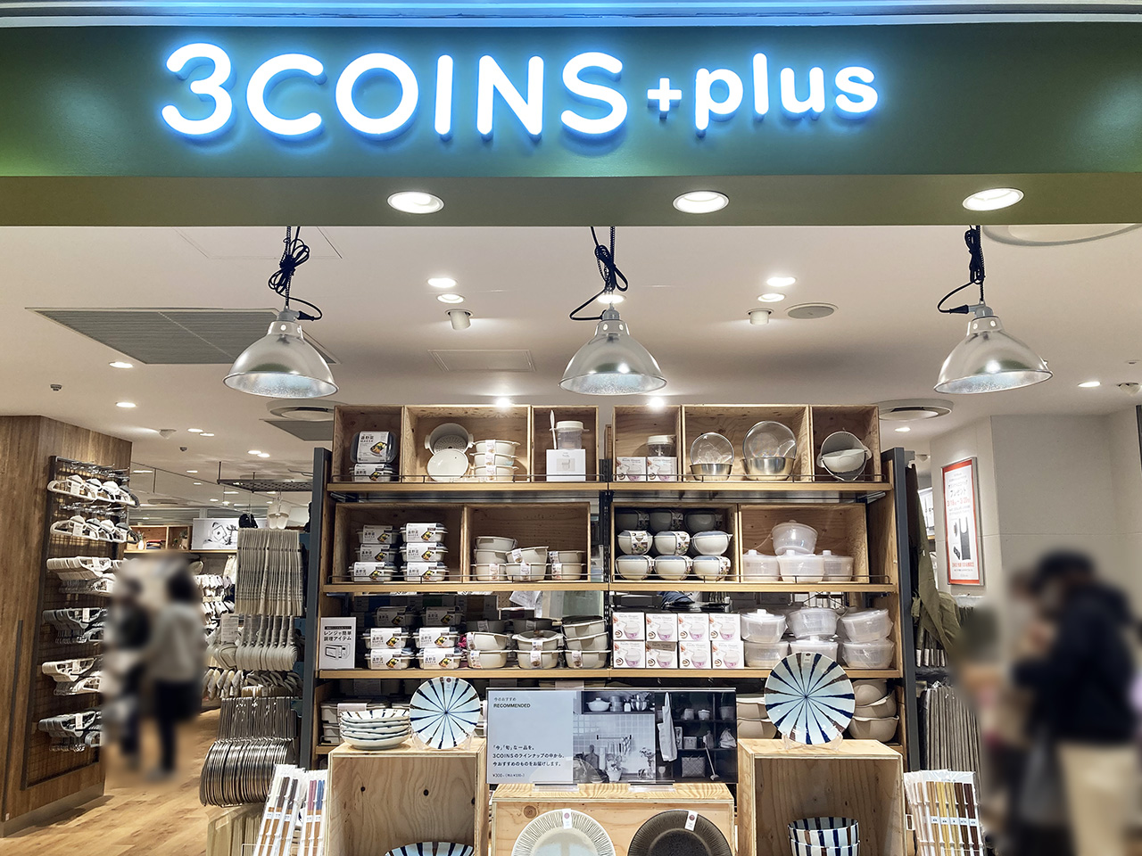 ショップ・フロアマップセレオ八王子